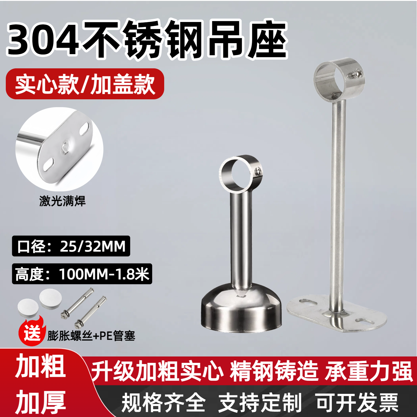 304不锈钢阳台晾衣杆固定座吊座吊通顶装吊杆晾衣架底座固定配件,基础建材,衣杆,淘宝优惠券,粉丝福利购,淘宝优惠卷