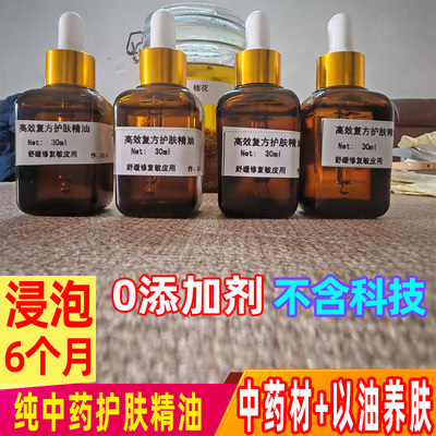 女士人参面部精油提拉紧致抗皱