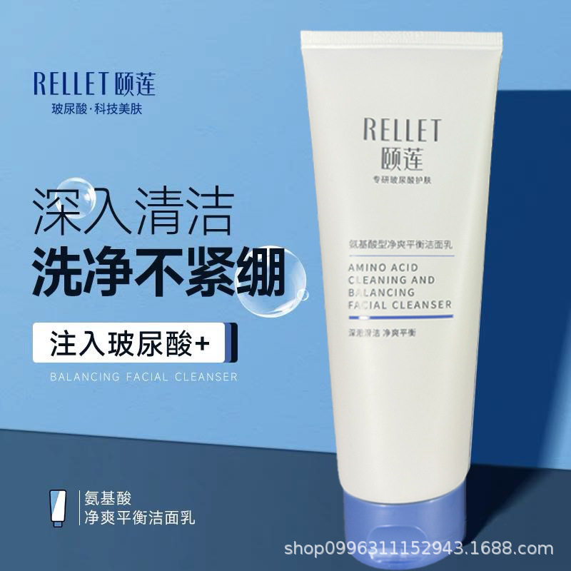 颐莲洗面奶洁颜乳洁面乳慕斯姬莲氨基酸颐连卧顾辣木补水干性肤质
