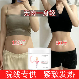 美容院霜掉脂膏强效塑形全身紧致s大肚子腰腿发热紧致按摩膏