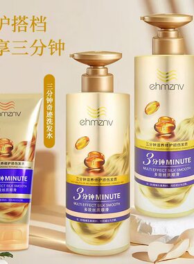 3分钟奇迹护发素发膜多效修护损伤烫染发质保湿沙龙护理精华发膜