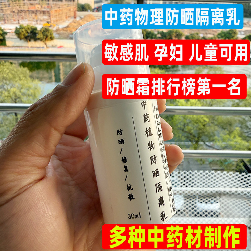 物理防晒霜50倍防紫外线孕妇用