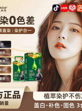染发理发店专用正品黑色染发膏植物染发剂遮白发老年人家用