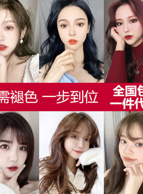 彩色植物染发剂2024雾青灰色蓝黑色染发膏男女盖白头发护色护发