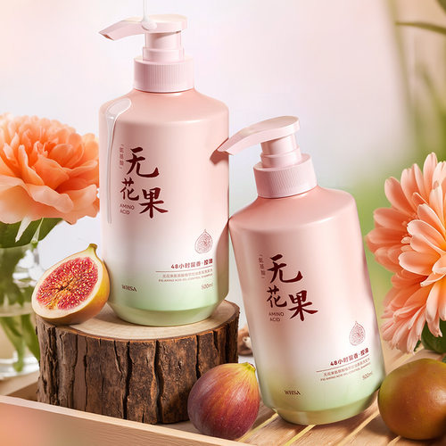 Whsa无花果洗发水 氨基酸植萃持久留香温和洁净清爽柔顺洗发露