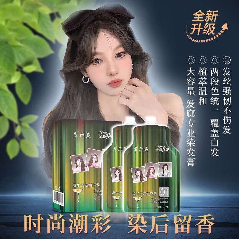 伽植物染发剂果油恩悦可男女发丝