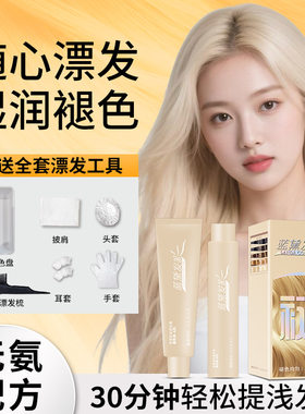 蓝黛发彩漂发剂白金色褪色膏剂头发褪黑色漂粉显白男女士漂发膏