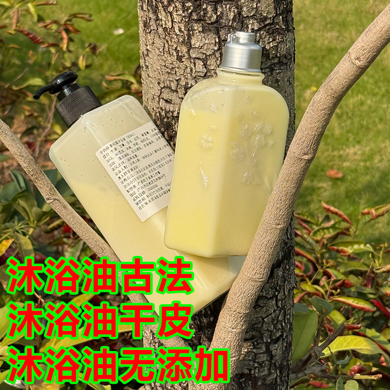 保湿沐浴露止痒儿童零添加冬天不干痒天然草本干皮沐浴油植物洗澡