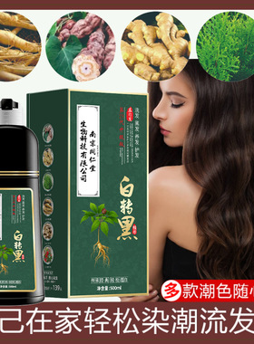 百转黑染发剂植物正品自己在家染发膏一洗黑自然黑色植物染发膏