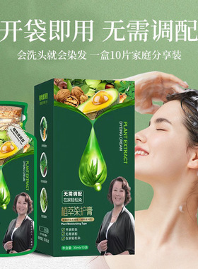 染发理发店专用正品黑色染发膏植物染发剂遮白发老年人家用