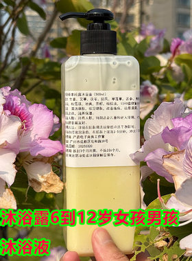 秋冬滋润防干燥起皮儿童沐浴油