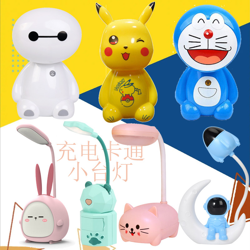 卡通迷你充电式小学生LED台灯儿童学习灯卧室大白小夜灯床头灯_虎窝淘