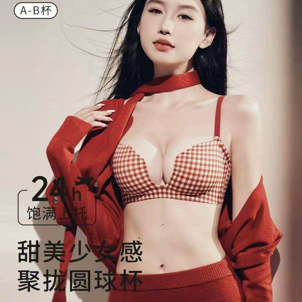 本命年格子新娘结婚红色内衣女小胸聚拢显大收副乳防下垂文胸套装