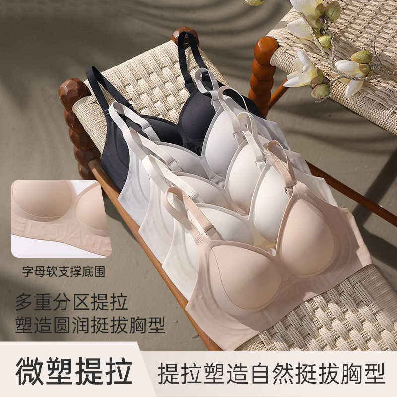 Y172提拉字母奶嘴胶软支撑无痕内衣女聚拢收副乳防下垂无钢圈文胸