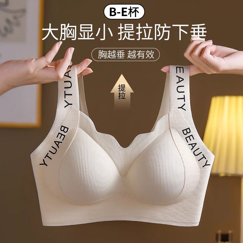 提拉无痕内衣女美背文胸罩无钢圈少女运动防震大学生聚拢胖mm大码