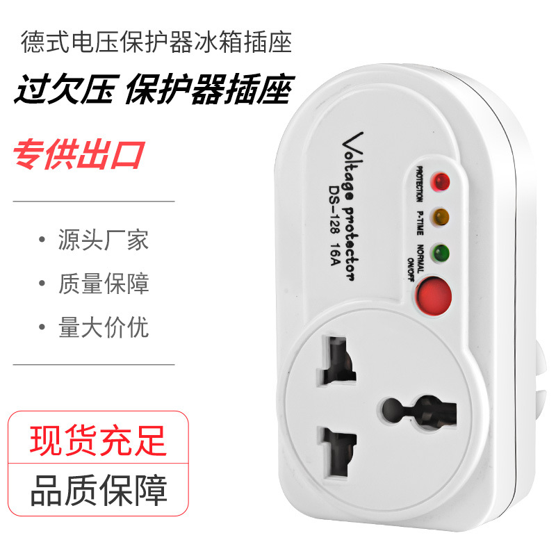 外贸款冰箱过欠压保护器家用电器延时上电开关电压保护器出口定制