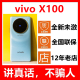 全新原封未激活正品 全国联保 5G新品 手机vivoX100 vivo X100新款