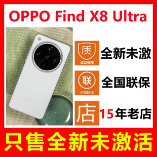 Find OPPO Ultra手机 全国联保 国行正品 全新未拆封未激活