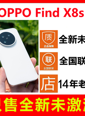 【全新未拆封未激活】OPPO Find X8s小直屏手机 国行正品全国联保