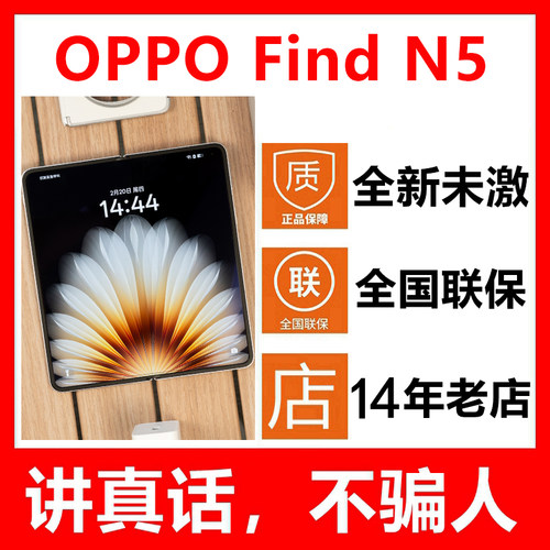 全新未激活OPPOFindN5折叠手机