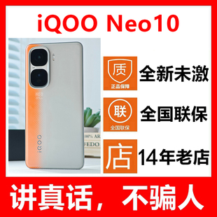 iQOO vivo Neo10新款 手机 全国联保 国行正品 全新未拆封未激活