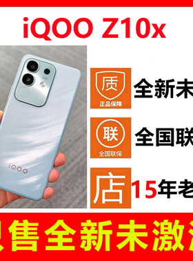 【全新未拆封未激活】iQOO Z10x手机 国行正品全国联保 5G双卡