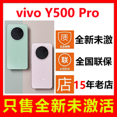 【全新未拆封未激活】vivo Y500 Pro新款手机 国行正品全国联保