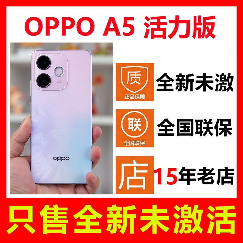 【全新未拆封未激活】OPPO A5 活力版 手机 正品国行全国联保
