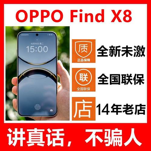 OPPOFindX8手机全新原封未激活
