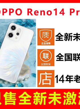 【全新未拆封未激活】OPPO Reno14 Pro新款手机正品国行全国联保