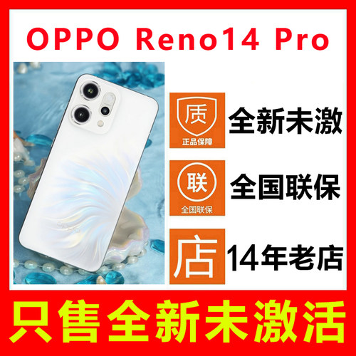 OPPOReno14Pro手机全新未激活