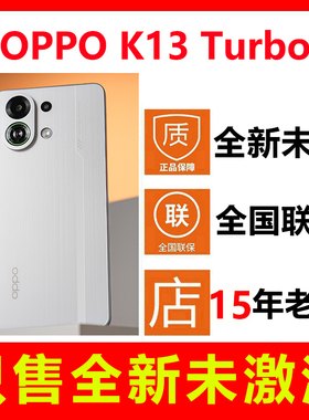 【全新未拆封未激活】OPPO K13 Turbo新款手机 国行正品全国联保
