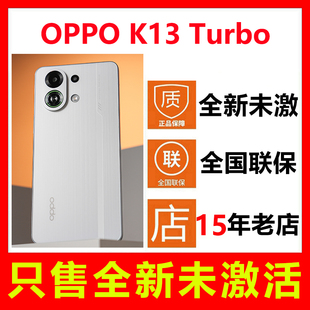 K13 OPPO Turbo新款 手机 全国联保 国行正品 全新未拆封未激活