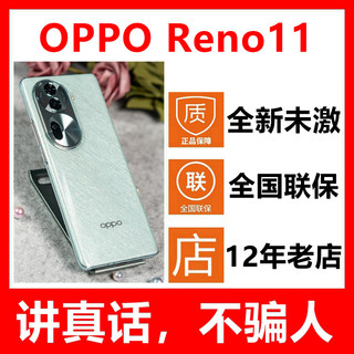 5G新品OPPO Reno11新款手机oppo reno 11全新原封未激活正品