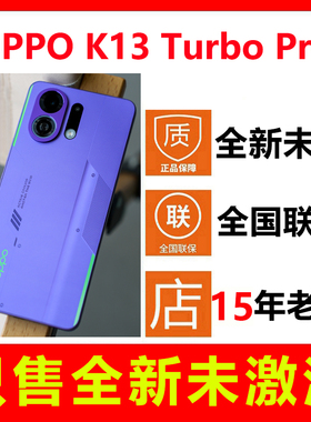 【全新未拆封未激活】OPPO K13 Turbo Pro新款5G手机正品全国联保