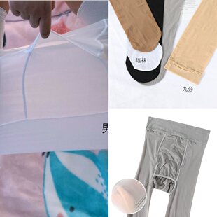 袋装夏季男士丝袜油光面膜超薄透明连裤袜高弹细腻光滑九分打底裤