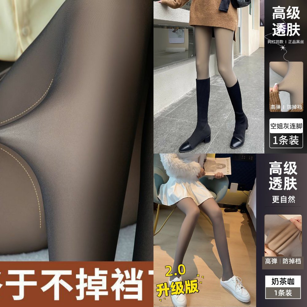 袋装黑丝袜女春秋冬裸感打底裤假透肉连裤袜肉色加绒加厚