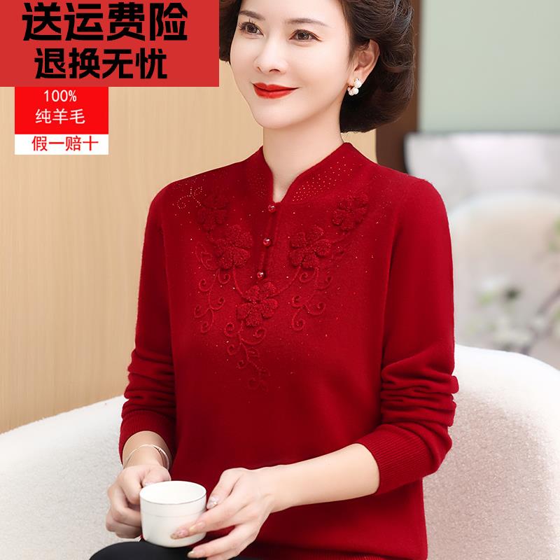 妈妈春秋纯羊毛红色毛衣旗袍领中老年人女装春装打底衫新中式国风