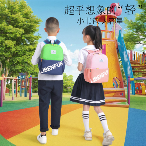 LIBENFUN儿童书包男童女童休闲包春游大容量背包轻便外出双肩包潮