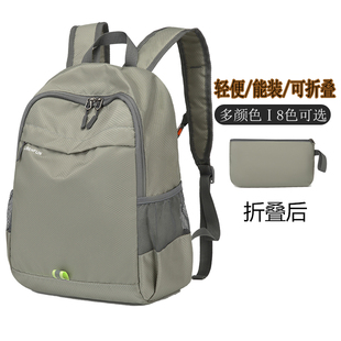 超轻薄可折叠双肩包男女小学生补习书包儿童春游户外出行旅游背包
