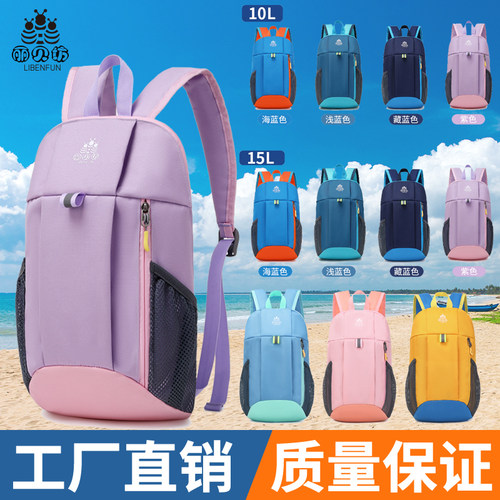 丽贝坊官网企业店儿童背包户外超轻旅游双肩包男女补课小学生书包