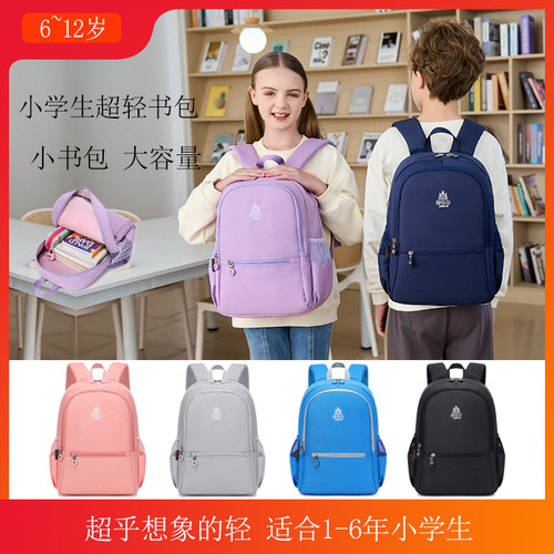 LIBENFUN儿童书包小学生男孩2025年一到六年级双肩背包大容量女孩