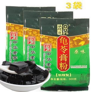 3包仙草粉自制果冻布丁粉商用原料 广西梧州双钱龟苓膏粉300g