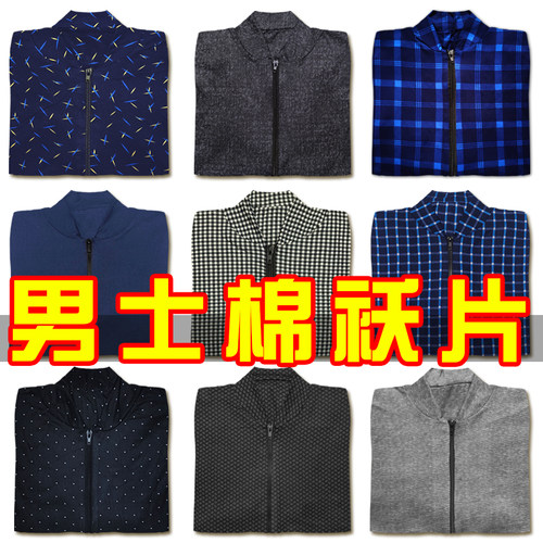 中老年针织棉袄片半成品