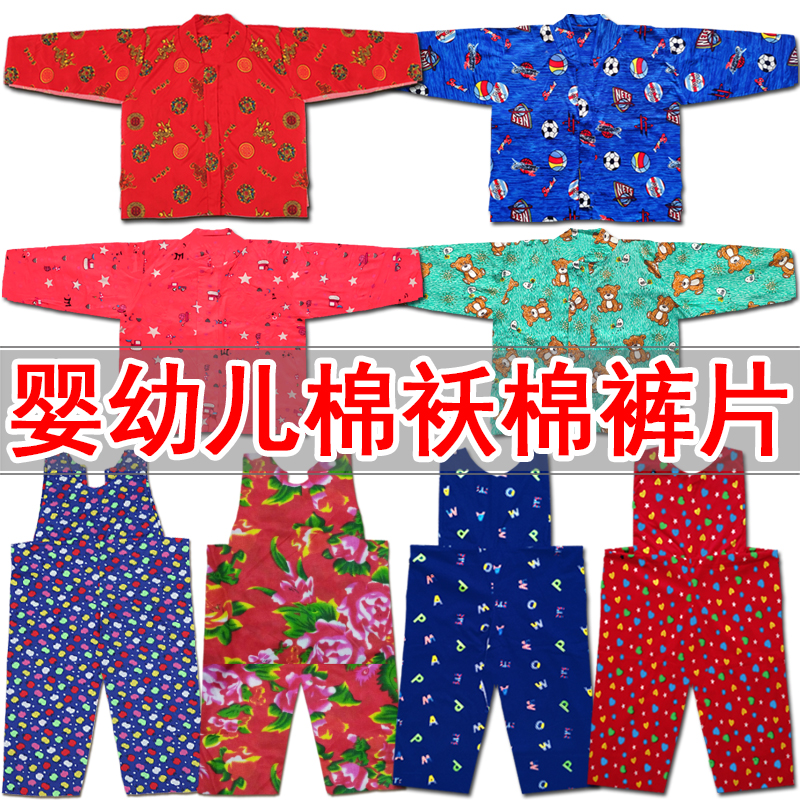 婴幼儿开档棉裤片摁扣袄片半成品
