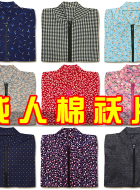大人男女士成人棉衣片棉袄片半成品袄外皮冬季手工拉链包中老年邮