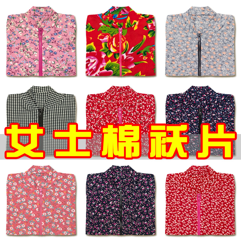 大人男女士成人棉衣片棉袄片半成品袄外皮冬季手工拉链包中老年邮