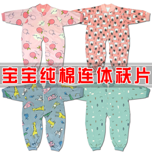 纯棉半成品连体衣新生儿手工