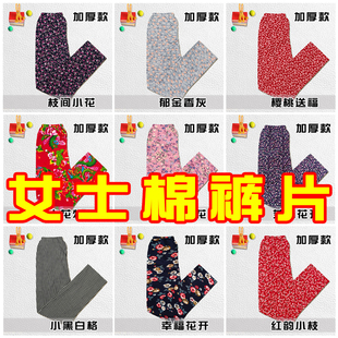 大人成人男女式棉袄片棉裤片壳皮半成品冬莫代尔面料针织包手工邮