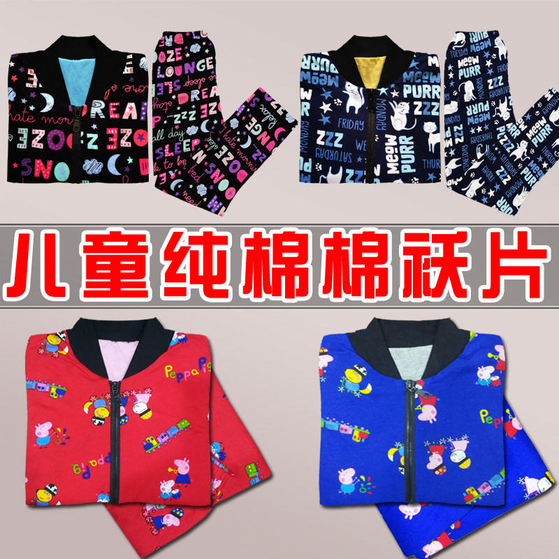 中大童宝宝拉链衣款松紧棉裤片
